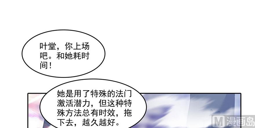 《修真聊天群》漫画最新章节第226话 就是她，铜卦仙师免费下拉式在线观看章节第【34】张图片