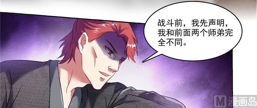 《修真聊天群》漫画最新章节第226话 就是她，铜卦仙师免费下拉式在线观看章节第【40】张图片