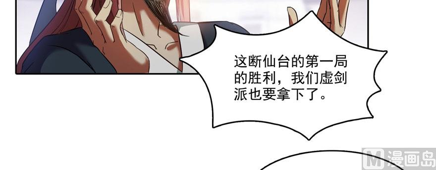 《修真聊天群》漫画最新章节第226话 就是她，铜卦仙师免费下拉式在线观看章节第【46】张图片