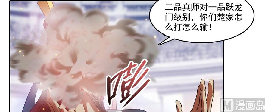 《修真聊天群》漫画最新章节第226话 就是她，铜卦仙师免费下拉式在线观看章节第【47】张图片