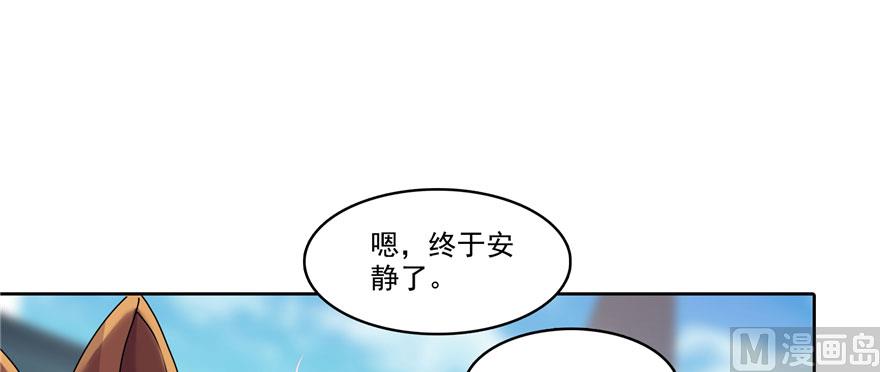 《修真聊天群》漫画最新章节第226话 就是她，铜卦仙师免费下拉式在线观看章节第【50】张图片