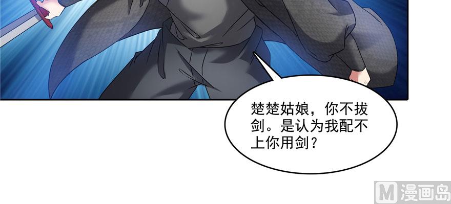 《修真聊天群》漫画最新章节第226话 就是她，铜卦仙师免费下拉式在线观看章节第【65】张图片