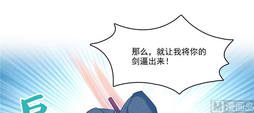 《修真聊天群》漫画最新章节第226话 就是她，铜卦仙师免费下拉式在线观看章节第【68】张图片