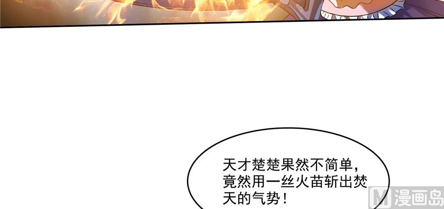 《修真聊天群》漫画最新章节第226话 就是她，铜卦仙师免费下拉式在线观看章节第【73】张图片