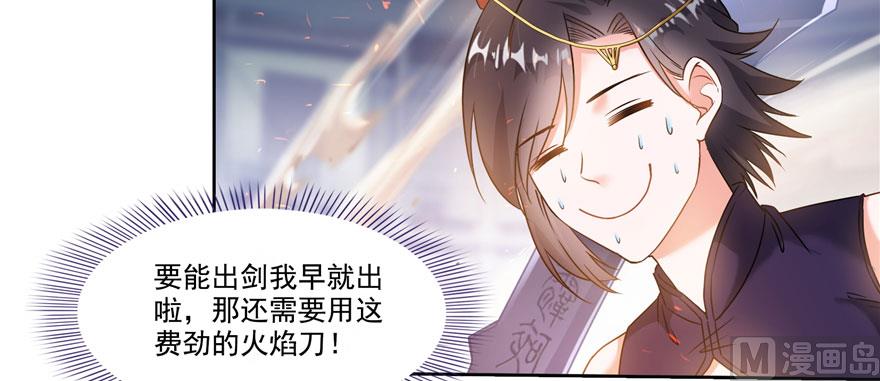 《修真聊天群》漫画最新章节第226话 就是她，铜卦仙师免费下拉式在线观看章节第【76】张图片