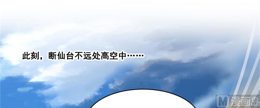 《修真聊天群》漫画最新章节第226话 就是她，铜卦仙师免费下拉式在线观看章节第【82】张图片