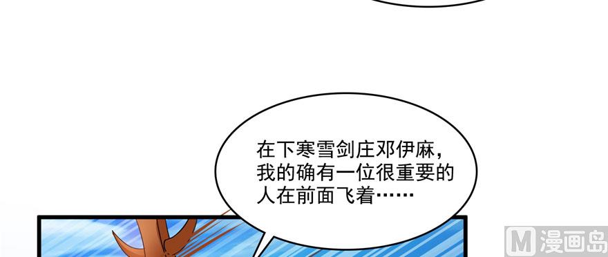 《修真聊天群》漫画最新章节第226话 就是她，铜卦仙师免费下拉式在线观看章节第【94】张图片