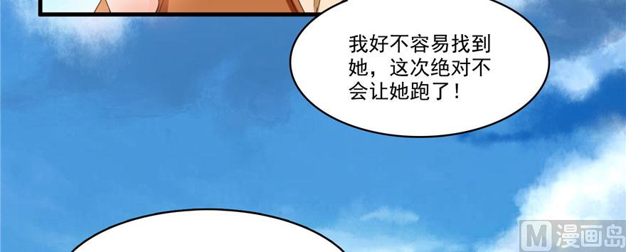 《修真聊天群》漫画最新章节第226话 就是她，铜卦仙师免费下拉式在线观看章节第【96】张图片