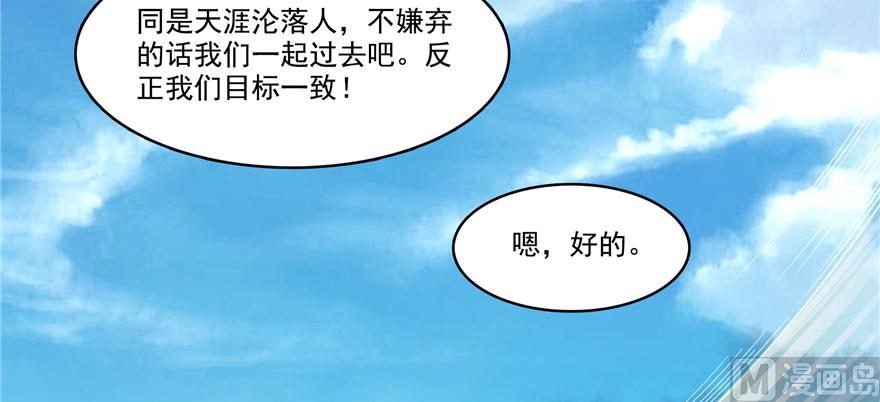 《修真聊天群》漫画最新章节第226话 就是她，铜卦仙师免费下拉式在线观看章节第【97】张图片