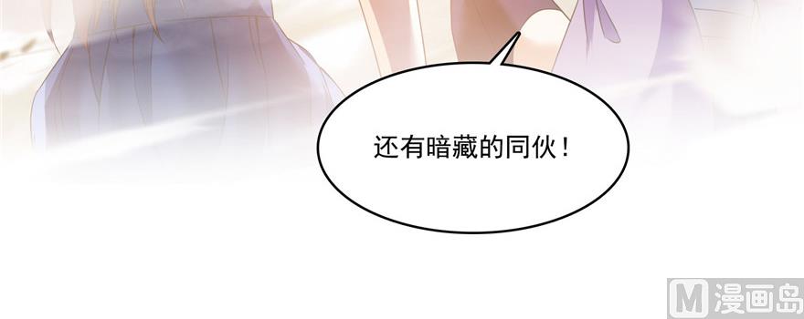 《修真聊天群》漫画最新章节第228话 带刺的怪人？免费下拉式在线观看章节第【103】张图片