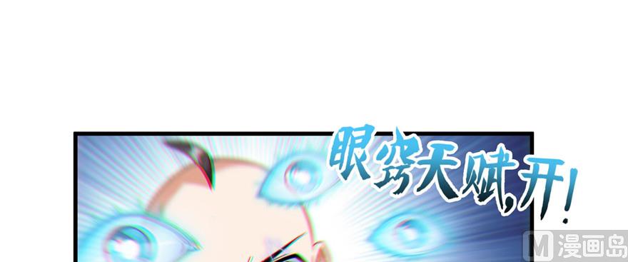 《修真聊天群》漫画最新章节第228话 带刺的怪人？免费下拉式在线观看章节第【107】张图片