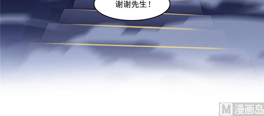 《修真聊天群》漫画最新章节第228话 带刺的怪人？免费下拉式在线观看章节第【11】张图片