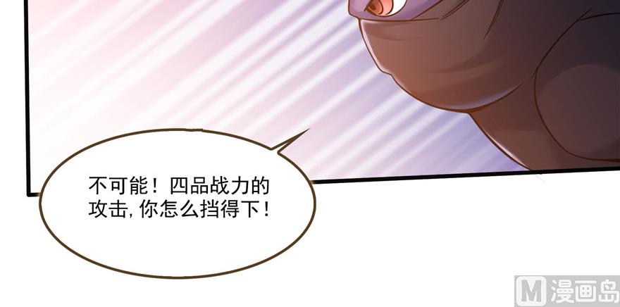 《修真聊天群》漫画最新章节第228话 带刺的怪人？免费下拉式在线观看章节第【118】张图片