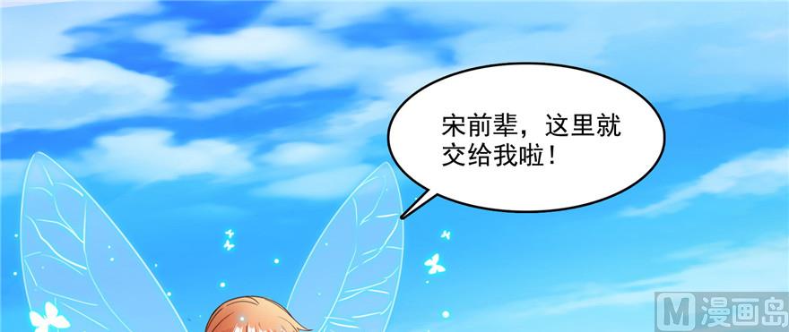 《修真聊天群》漫画最新章节第228话 带刺的怪人？免费下拉式在线观看章节第【124】张图片