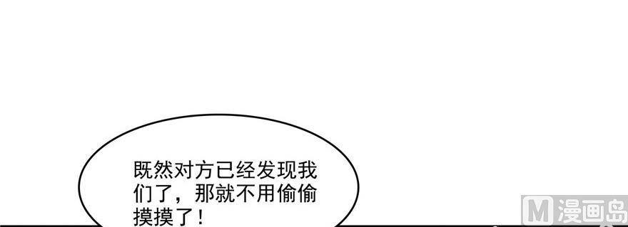 《修真聊天群》漫画最新章节第228话 带刺的怪人？免费下拉式在线观看章节第【129】张图片