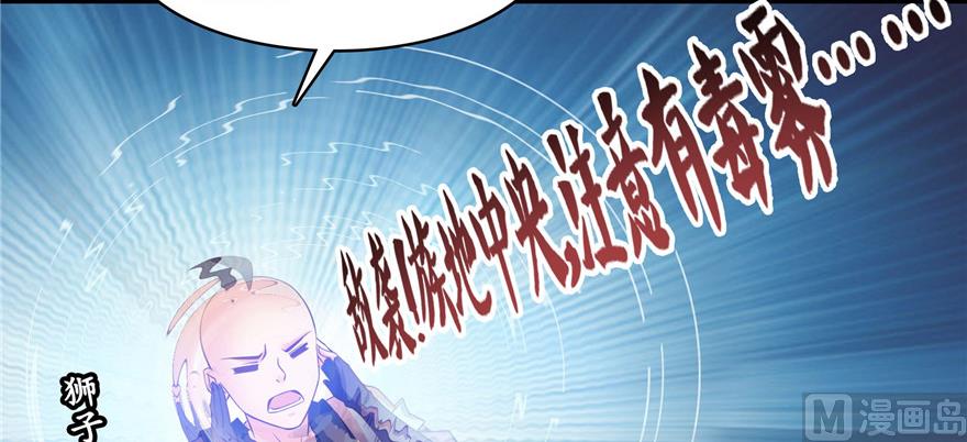 《修真聊天群》漫画最新章节第228话 带刺的怪人？免费下拉式在线观看章节第【130】张图片