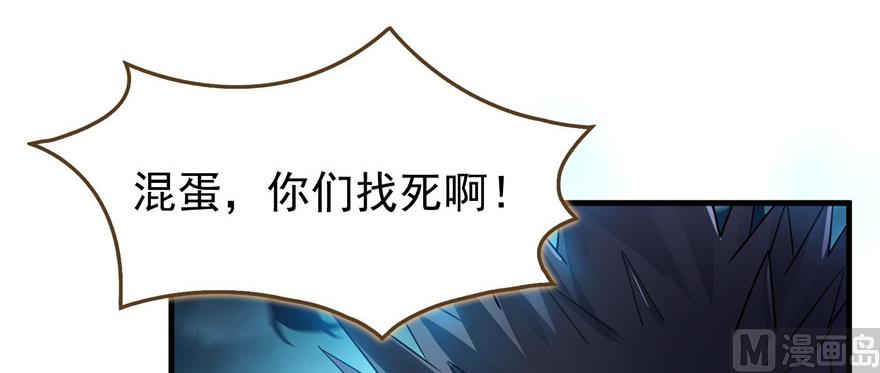 《修真聊天群》漫画最新章节第228话 带刺的怪人？免费下拉式在线观看章节第【132】张图片