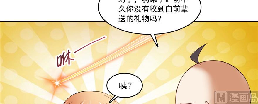 《修真聊天群》漫画最新章节第228话 带刺的怪人？免费下拉式在线观看章节第【20】张图片