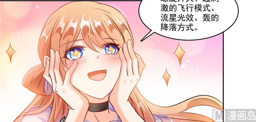 《修真聊天群》漫画最新章节第228话 带刺的怪人？免费下拉式在线观看章节第【25】张图片