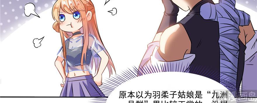 《修真聊天群》漫画最新章节第228话 带刺的怪人？免费下拉式在线观看章节第【28】张图片