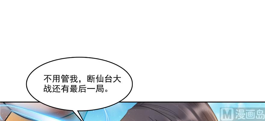 《修真聊天群》漫画最新章节第228话 带刺的怪人？免费下拉式在线观看章节第【55】张图片