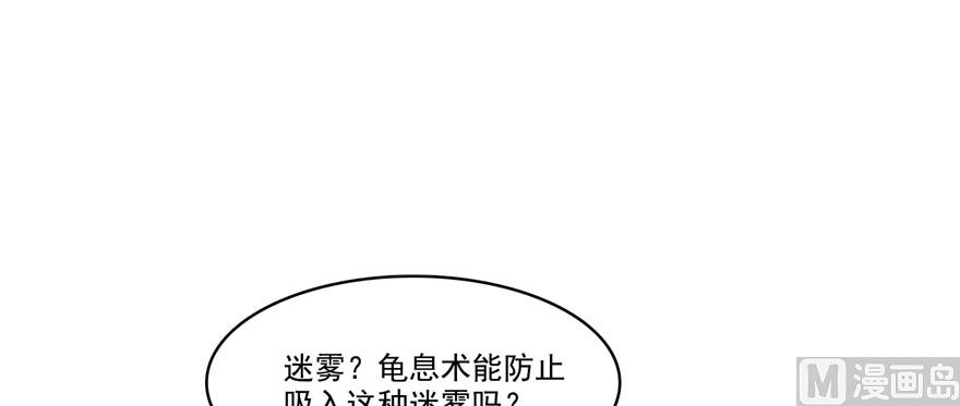 《修真聊天群》漫画最新章节第228话 带刺的怪人？免费下拉式在线观看章节第【71】张图片