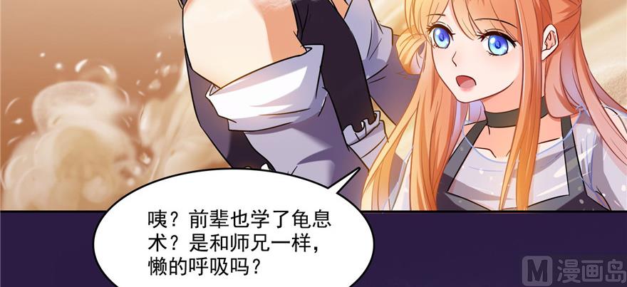 《修真聊天群》漫画最新章节第228话 带刺的怪人？免费下拉式在线观看章节第【73】张图片