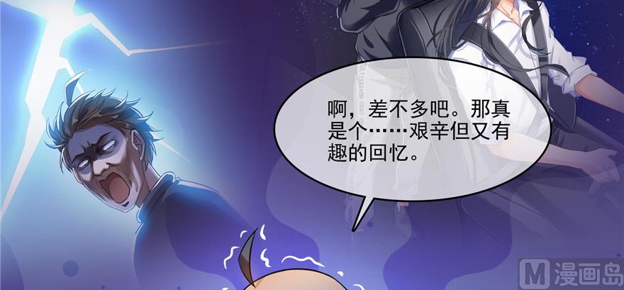 《修真聊天群》漫画最新章节第228话 带刺的怪人？免费下拉式在线观看章节第【75】张图片