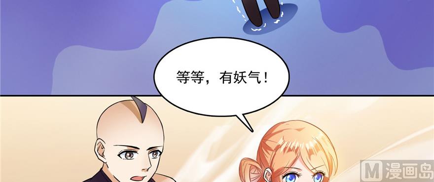 《修真聊天群》漫画最新章节第228话 带刺的怪人？免费下拉式在线观看章节第【77】张图片