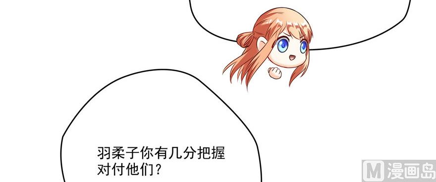 《修真聊天群》漫画最新章节第228话 带刺的怪人？免费下拉式在线观看章节第【90】张图片