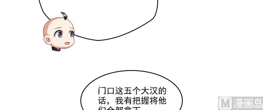 《修真聊天群》漫画最新章节第228话 带刺的怪人？免费下拉式在线观看章节第【91】张图片