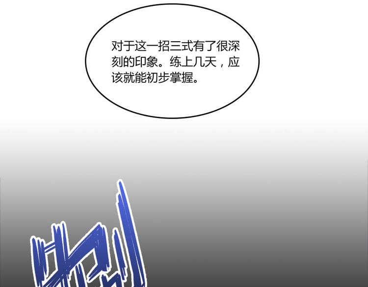 《修真聊天群》漫画最新章节第24话 这只是个U盘罢了免费下拉式在线观看章节第【114】张图片