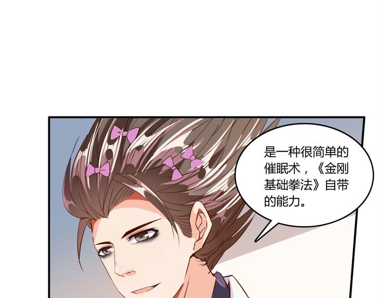 《修真聊天群》漫画最新章节第24话 这只是个U盘罢了免费下拉式在线观看章节第【124】张图片