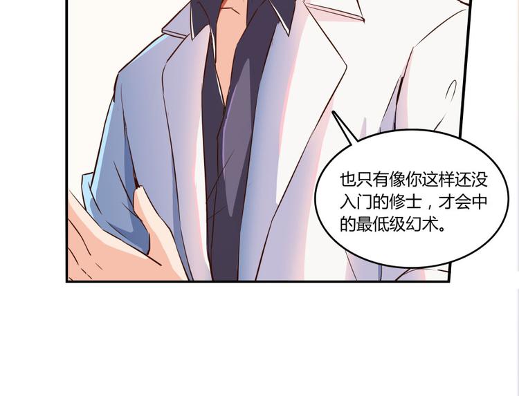 《修真聊天群》漫画最新章节第24话 这只是个U盘罢了免费下拉式在线观看章节第【126】张图片