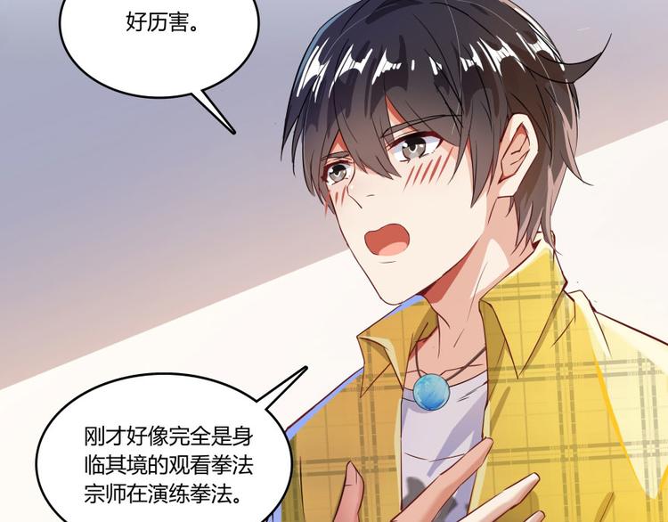 《修真聊天群》漫画最新章节第24话 这只是个U盘罢了免费下拉式在线观看章节第【136】张图片