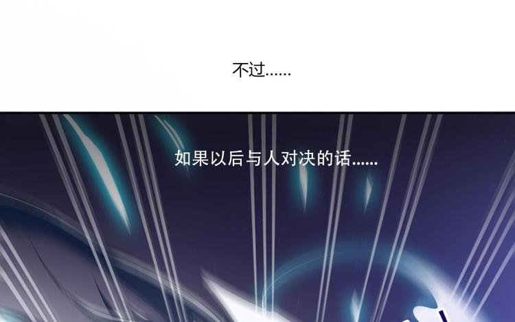 《修真聊天群》漫画最新章节第24话 这只是个U盘罢了免费下拉式在线观看章节第【71】张图片