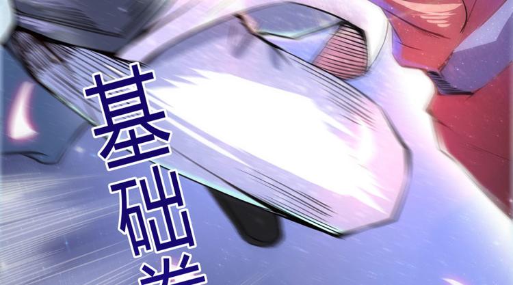 《修真聊天群》漫画最新章节第24话 这只是个U盘罢了免费下拉式在线观看章节第【81】张图片