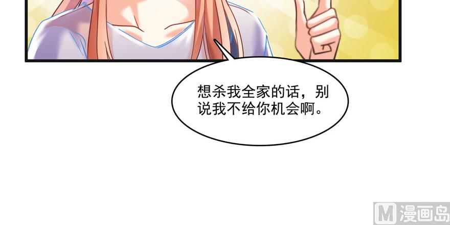 《修真聊天群》漫画最新章节第229话 灵蝶尊者路过免费下拉式在线观看章节第【100】张图片