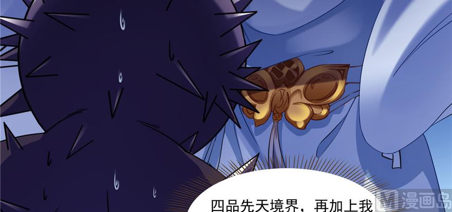 《修真聊天群》漫画最新章节第229话 灵蝶尊者路过免费下拉式在线观看章节第【107】张图片