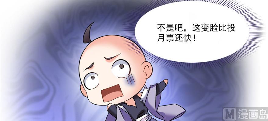 《修真聊天群》漫画最新章节第229话 灵蝶尊者路过免费下拉式在线观看章节第【126】张图片