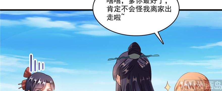 《修真聊天群》漫画最新章节第229话 灵蝶尊者路过免费下拉式在线观看章节第【128】张图片