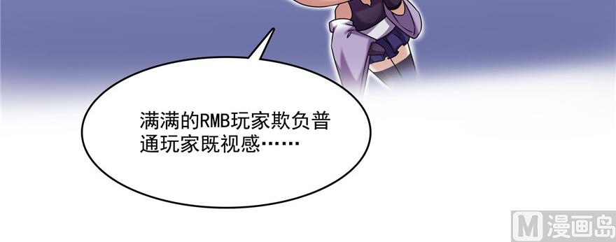 《修真聊天群》漫画最新章节第229话 灵蝶尊者路过免费下拉式在线观看章节第【16】张图片