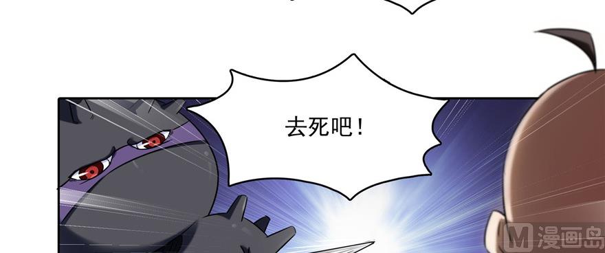 《修真聊天群》漫画最新章节第229话 灵蝶尊者路过免费下拉式在线观看章节第【22】张图片