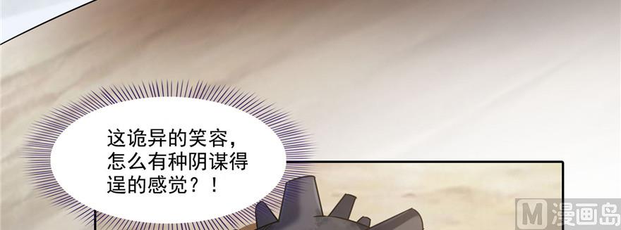 《修真聊天群》漫画最新章节第229话 灵蝶尊者路过免费下拉式在线观看章节第【32】张图片