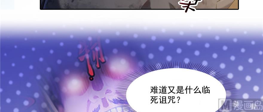 《修真聊天群》漫画最新章节第229话 灵蝶尊者路过免费下拉式在线观看章节第【34】张图片