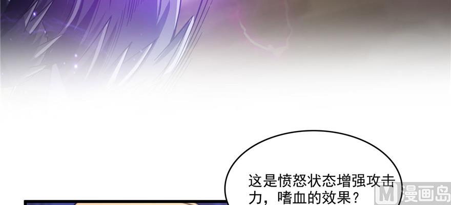 《修真聊天群》漫画最新章节第229话 灵蝶尊者路过免费下拉式在线观看章节第【41】张图片