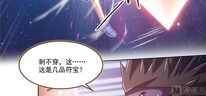 《修真聊天群》漫画最新章节第229话 灵蝶尊者路过免费下拉式在线观看章节第【7】张图片