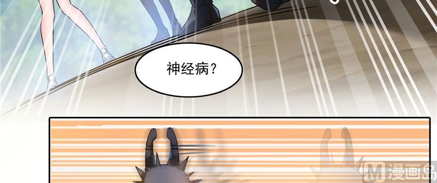 《修真聊天群》漫画最新章节第229话 灵蝶尊者路过免费下拉式在线观看章节第【76】张图片