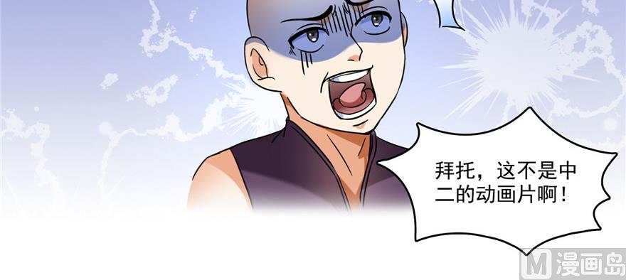 《修真聊天群》漫画最新章节第229话 灵蝶尊者路过免费下拉式在线观看章节第【82】张图片