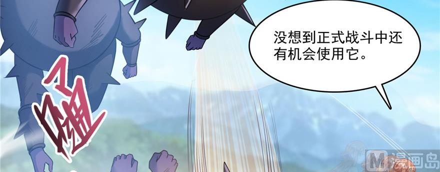 《修真聊天群》漫画最新章节第229话 灵蝶尊者路过免费下拉式在线观看章节第【94】张图片